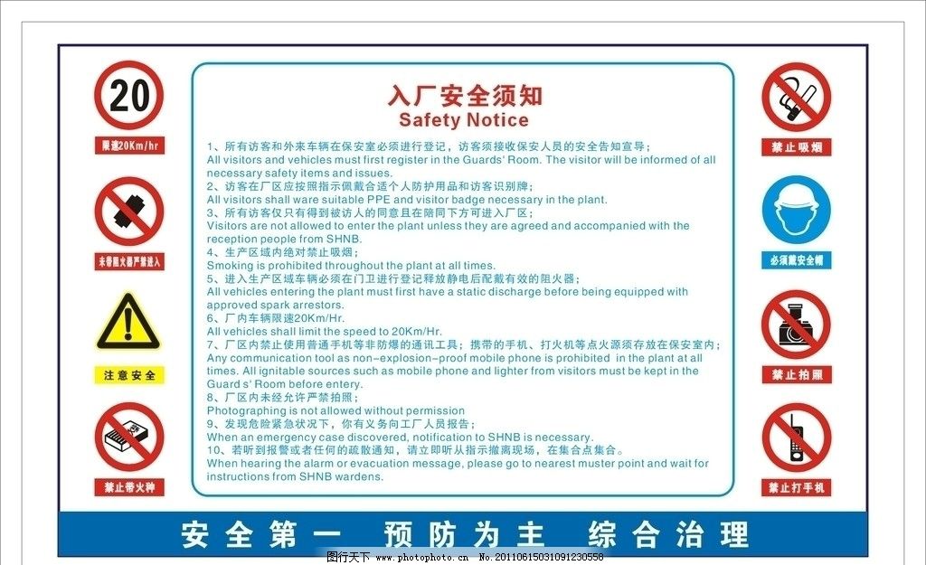 火警逃生须知 _大公网