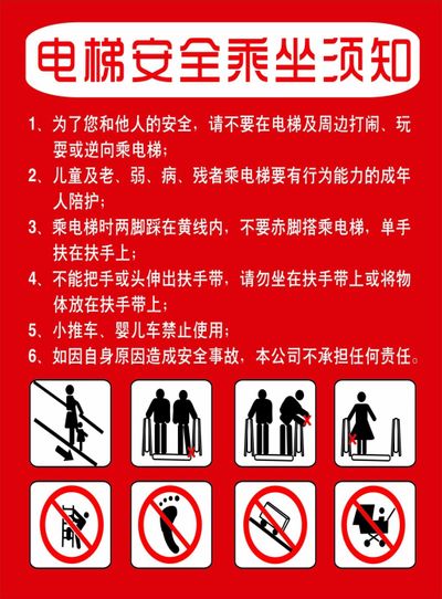 【乘车（船）规则】旅客乘车须知